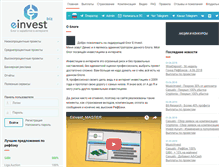 Tablet Screenshot of e-invest.biz